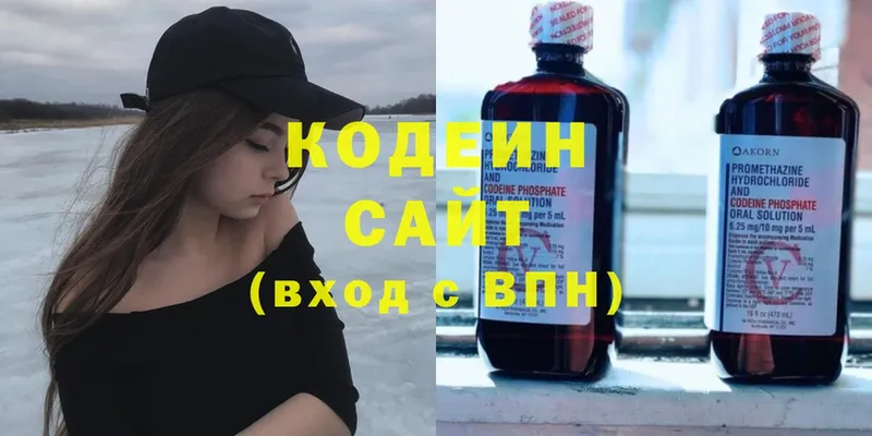 маркетплейс Telegram  Спасск-Рязанский  Codein Purple Drank 